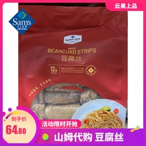 yun guo top grade Sams Club tofu Silk 1 2 qian g Yunnan dry bean products