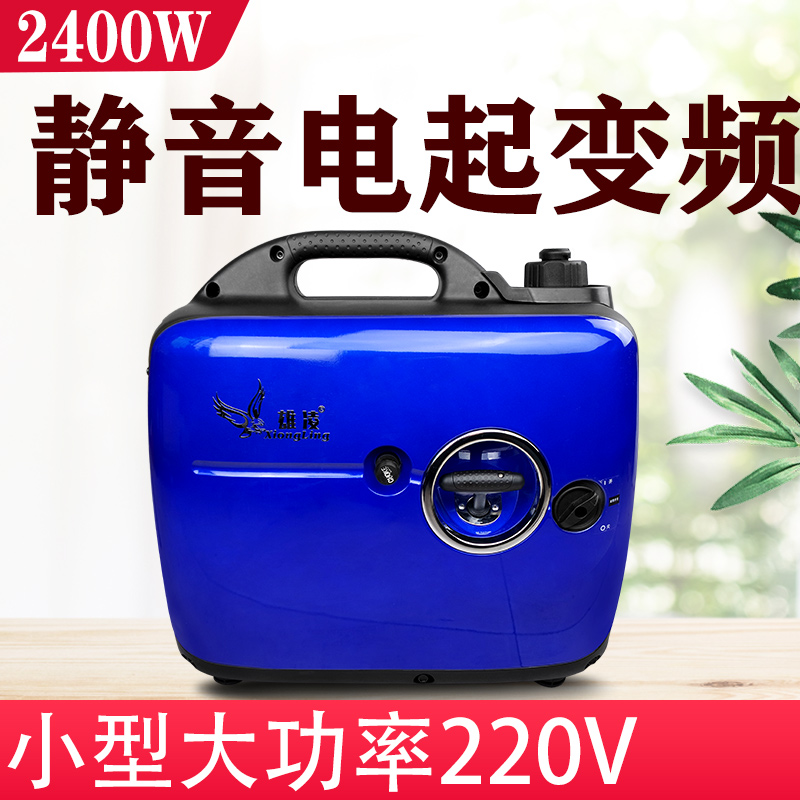Xiongling gasoline generator 220V Emergency household small 2 3kw silent frequency conversion RV outdoor portable