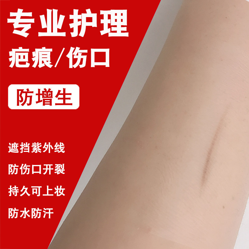 Spot Japan anti-UV scar-proof hyperplasia Anti-eyelid Anti-eyelid sagging and pulling post ultra-thin 3 m