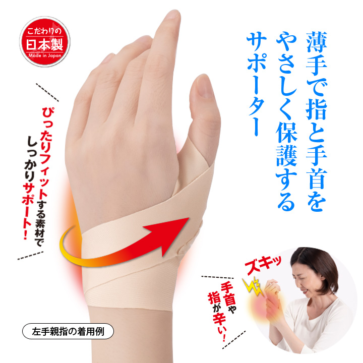 Spot Japanese male and female moms Tendon Sheath Wrists Wrists Finger Universal Joint Ligaments Ligament Sprains Protect Fingers