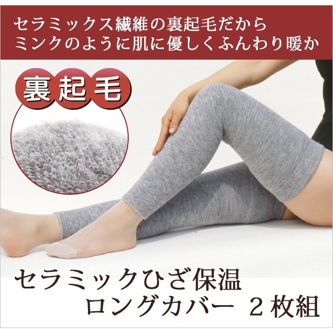 Spot Japan Winter Warm Far Infrared knee Knee Pain Relief Knee Pain Old Chill Leg Lengthened Thickening Leg Guard Sleeve
