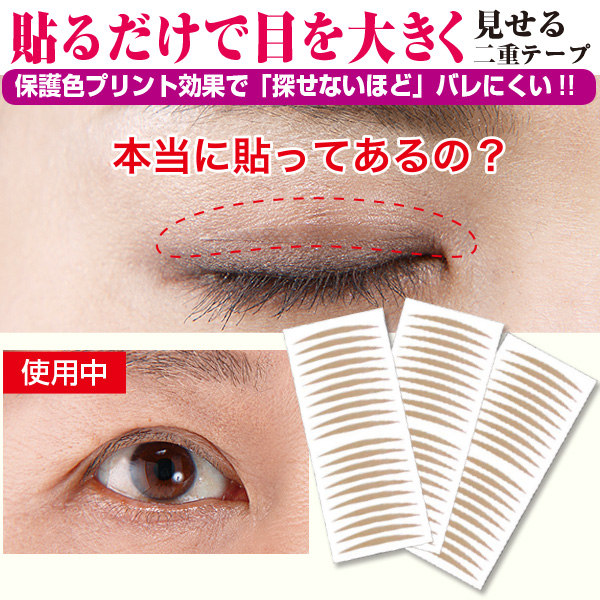 Spot Japan ultra-thin skin color Natural Beauty Invisible Eye Membrane powerful super-adhesive double convenient double eye leather patch 60 pieces