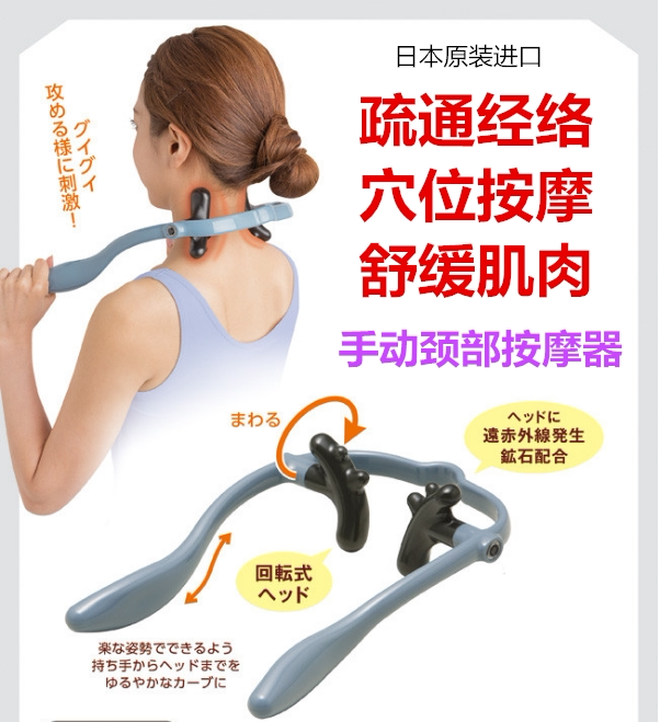 Spot Japan U type manual neck massager relieves neck and shoulder fatigue far infrared ore acupoint massage stick