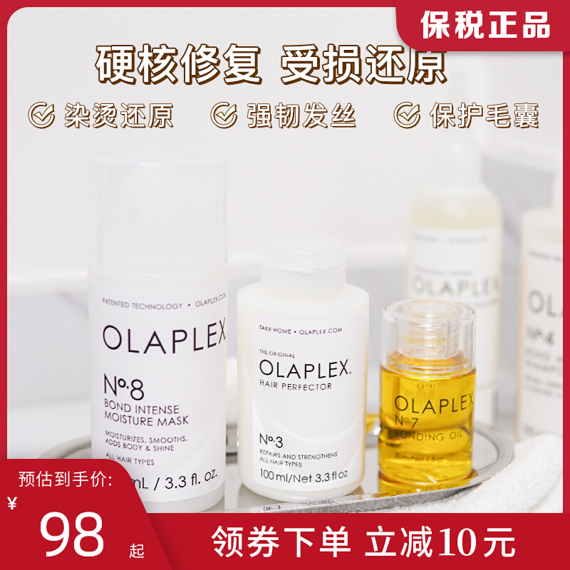 Bonded Warehouse Spot Olaplex3 Number Structure Reducing Agent Hair Film Bronzing Rescue Star Repair Essential Oil 4 Number of shampoo