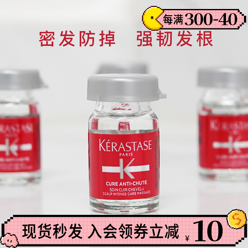 Increase in hair loss Seminator Card Poetry Anti-Red Security Bottle Hair Care Essence in Hair Loss Hair Loss Scalp Care-Taobao