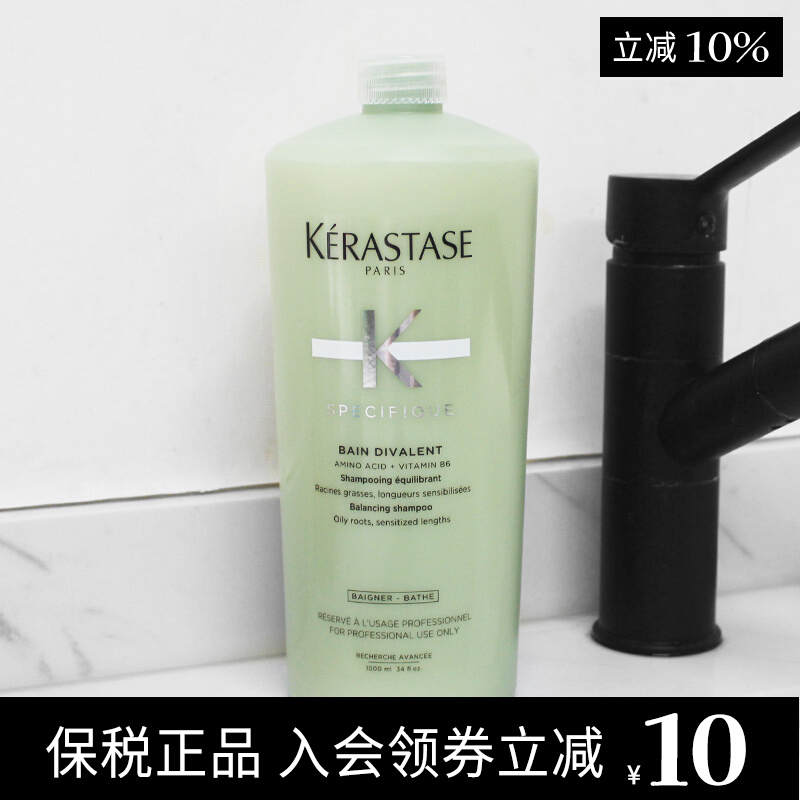 Vat super cost-effective Kerastase dual-function shampoo oily scalp dry hair 1000ml delivery pressure head