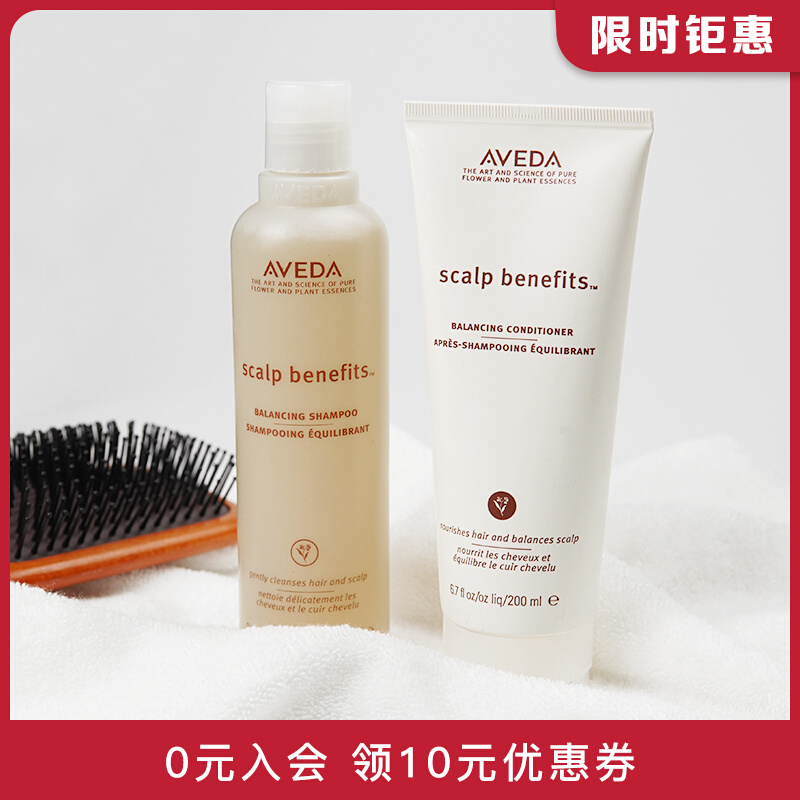 AVEDA Aveda Scalp scalp balance shampoo conditioner 250ml oil control dandruff yard 1000ml