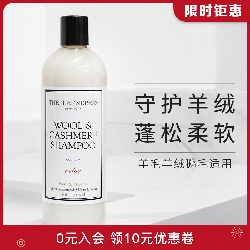 (Bonded warehouse delivery) The Laundress Cashmere Wool Laundry Detergent 475ml Insect Moth Down Jacket