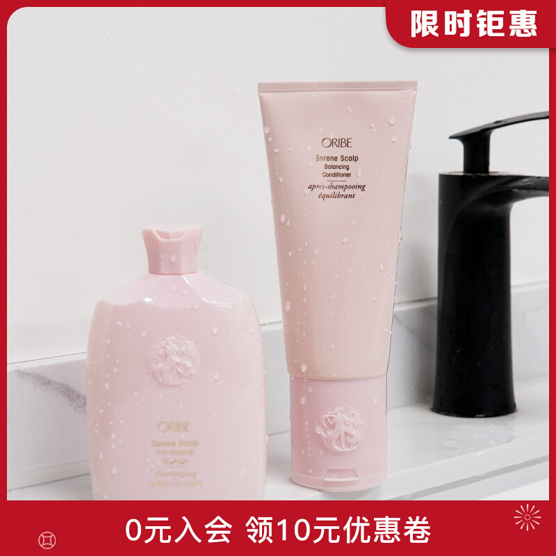 (temporary loss) oribe scalp soothing dandruff shampoo 250ml sensitive scalp dandruff balance hair care