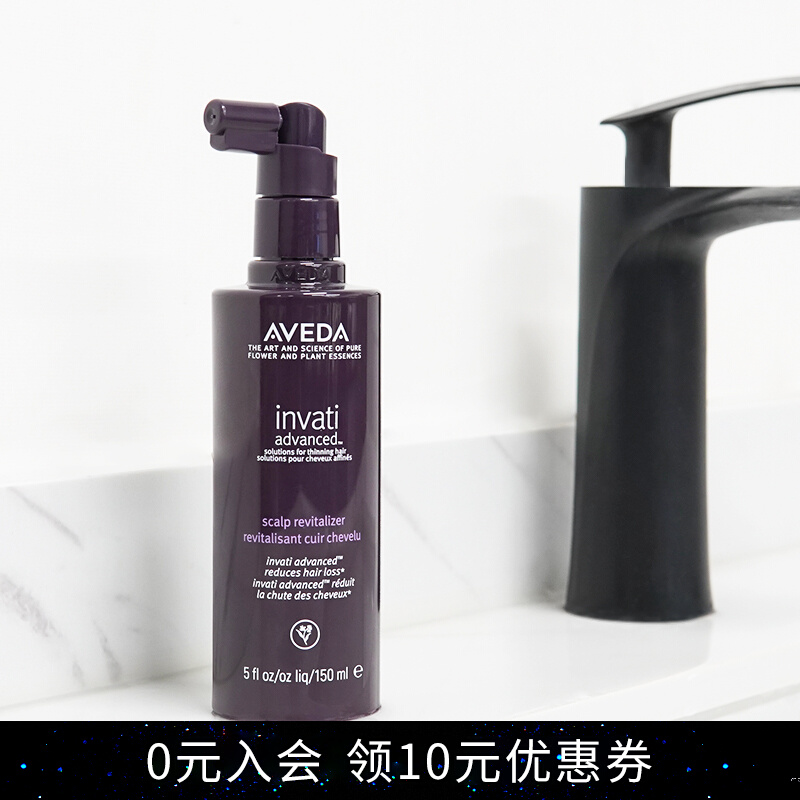 aveda raw hair essence Efanda invati scalp activation massage anti-fall hair essence liquid spray 150ml