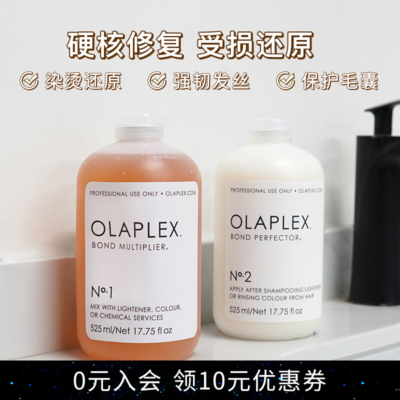 Olaplex4 Number of shampoo 5 Number of hair loss Hair Dye Salvation REPAIR STRUCTURE REDUCING AGENT No. 1 2 3 Salon