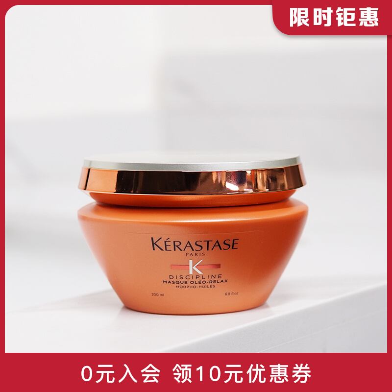 Paris card Poetry KERASTASE Olishun soft hair film 200ml sofa with a soft and anti-manic shiny hair anti-teething