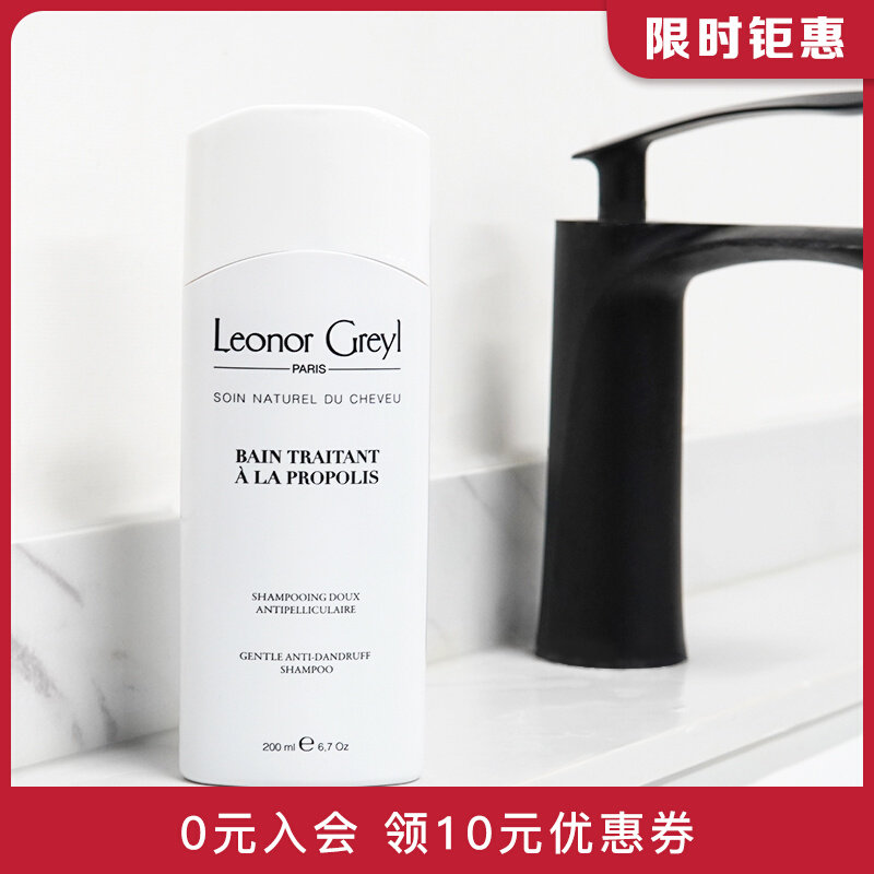 France Leonor Greyl Bee Gel Essence Shampoo Sensitive Scalp Itching Scalp Dandruff 200ml