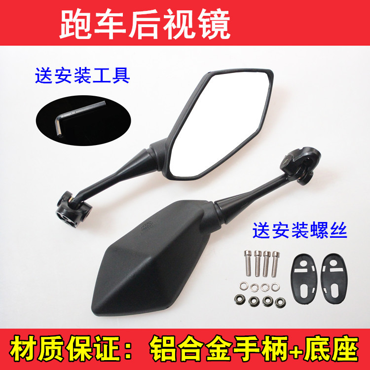  Motorcycle sports car modification accessories Horizon Rearview mirror mirror Road race Golden Eagle rear mirror