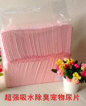 Pet rabbit diaper Dutch pig diaper wet lop rabbit pad rabbit supplies diaper pad 20 tablets