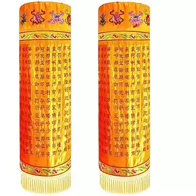 Customized Customized 2-meter sutra round towers Streamers Heart Sutra Great Compassion Mantra Buddhist supplies Buddha hall embroidery Treasure cover banner
