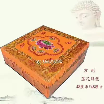 Religious supplies 48*48cm Buddhist Taoist high-end worship mat cover