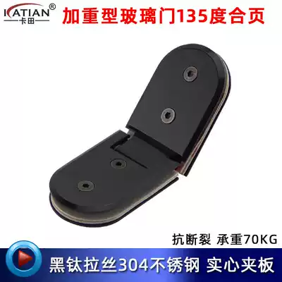Black titanium stainless steel 304 glass door hinge 135 degrees bathroom clamp shower room hinge glass door clamp weighted hinge
