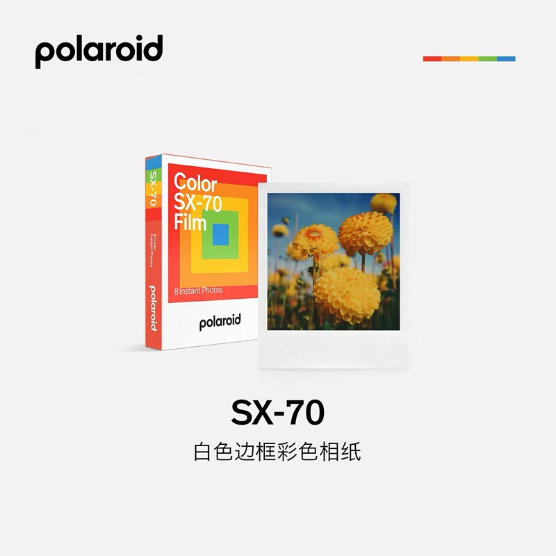 Polaroid Sx-70 White Frame Colorful Photo Paper Retro Instant Film Compatible with I-2 Sx70 Polaroid Sx-70 White Frame Colorful Photo Paper Retro Instant Film Compatible with I-2 Sx70