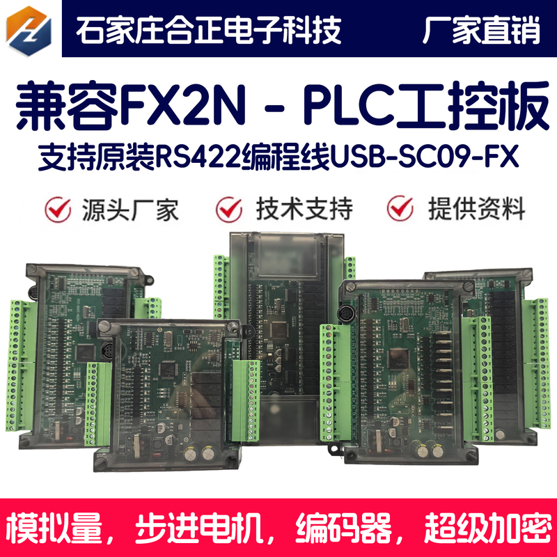 Domestic Plc Industrial Control Board Is Compatible with Mitsubishi Fx1Nfx2N Programmable Plc Controller Relay Pulse Analog Quantity Domestic Plc Industrial Control Board Is Compatible with Mitsubishi Fx1Nfx2N Programmable Plc Controller Relay Pulse Analog Quantity