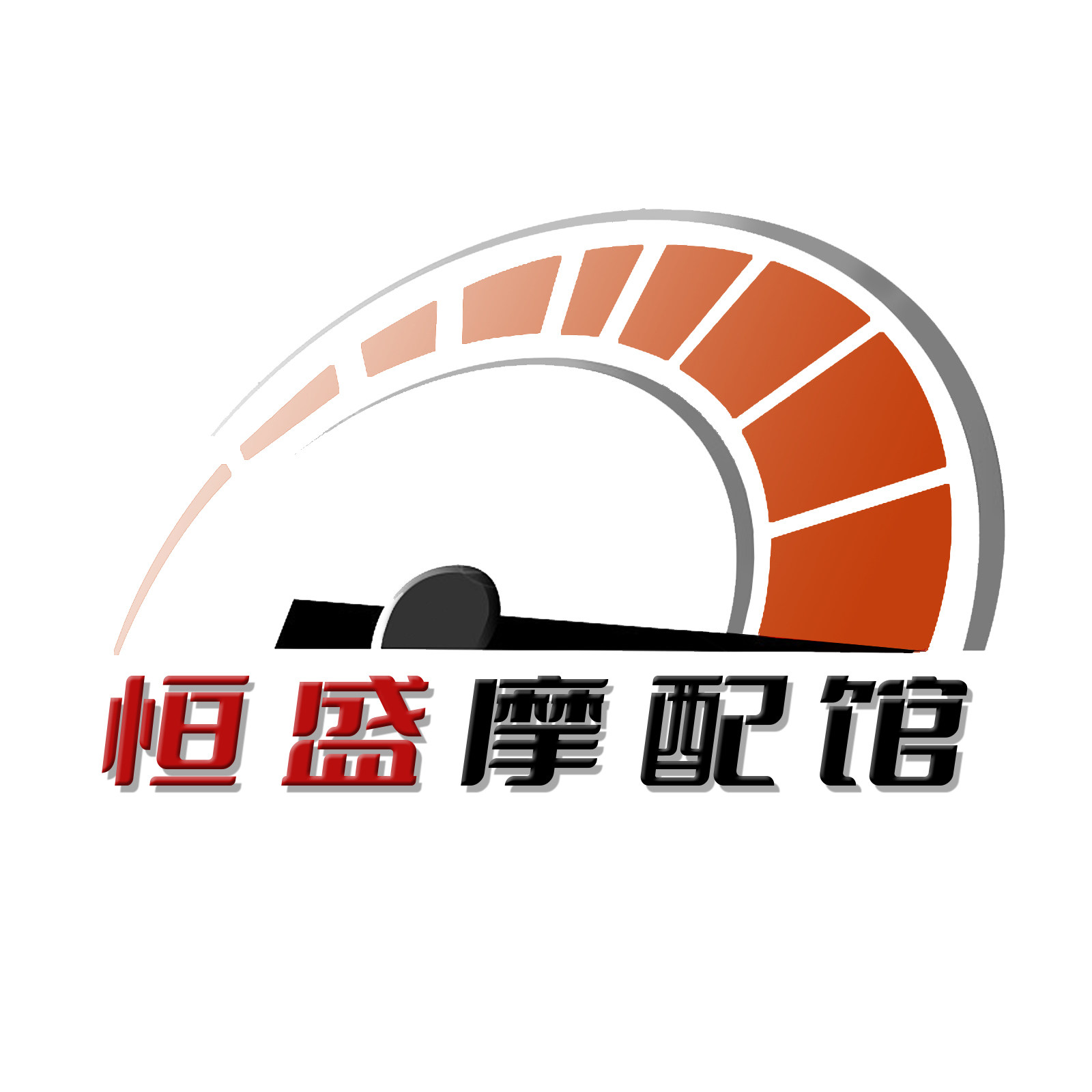 恒盛摩配馆的LOGO