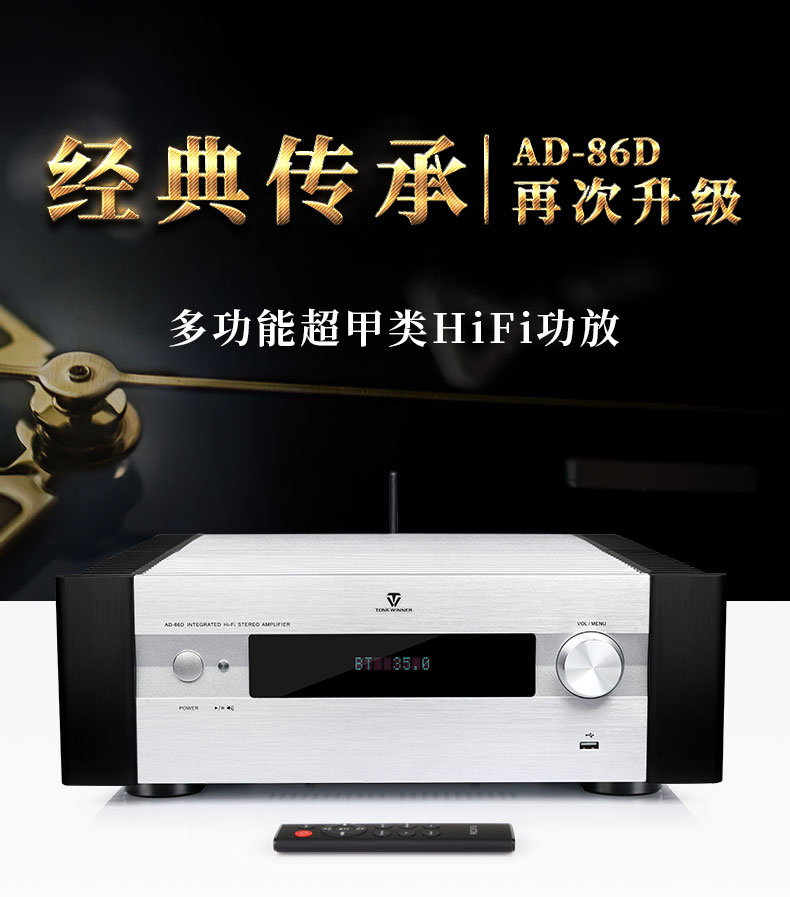 Winnerdays comfort AD-86D AD-66 High power HIFI fever combined transistor power amplifier