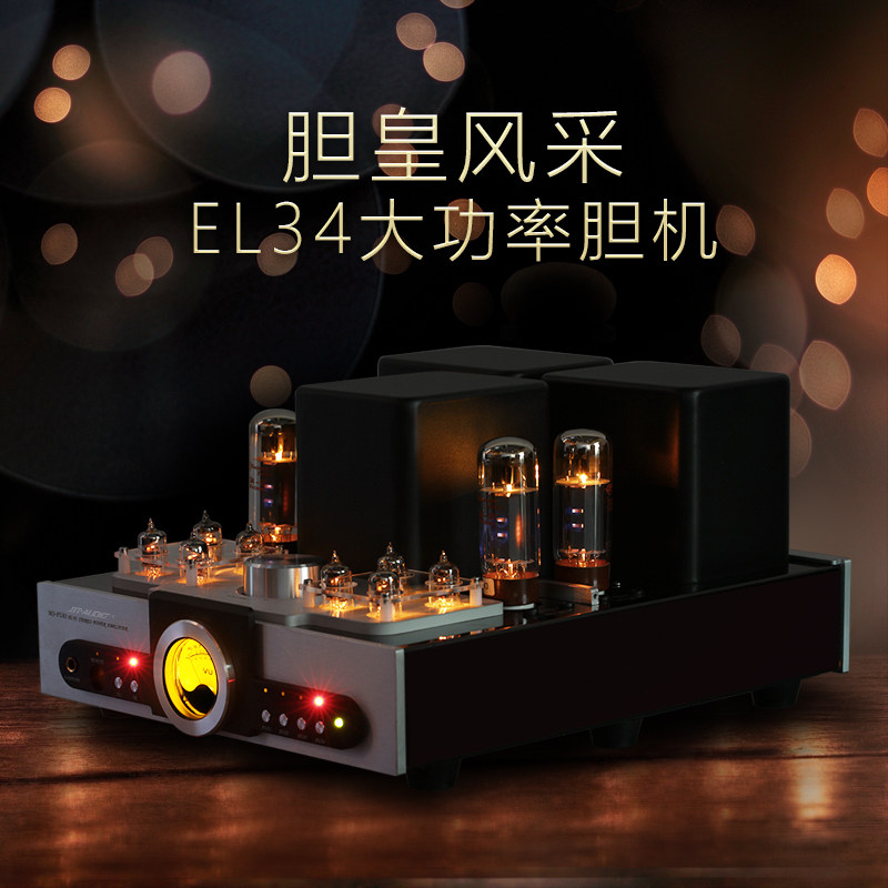 BT-audio MS FU81 Custom Liner Machine EL34 Bile Duct Fever HIFI Vacuum Tube Power Amplifier