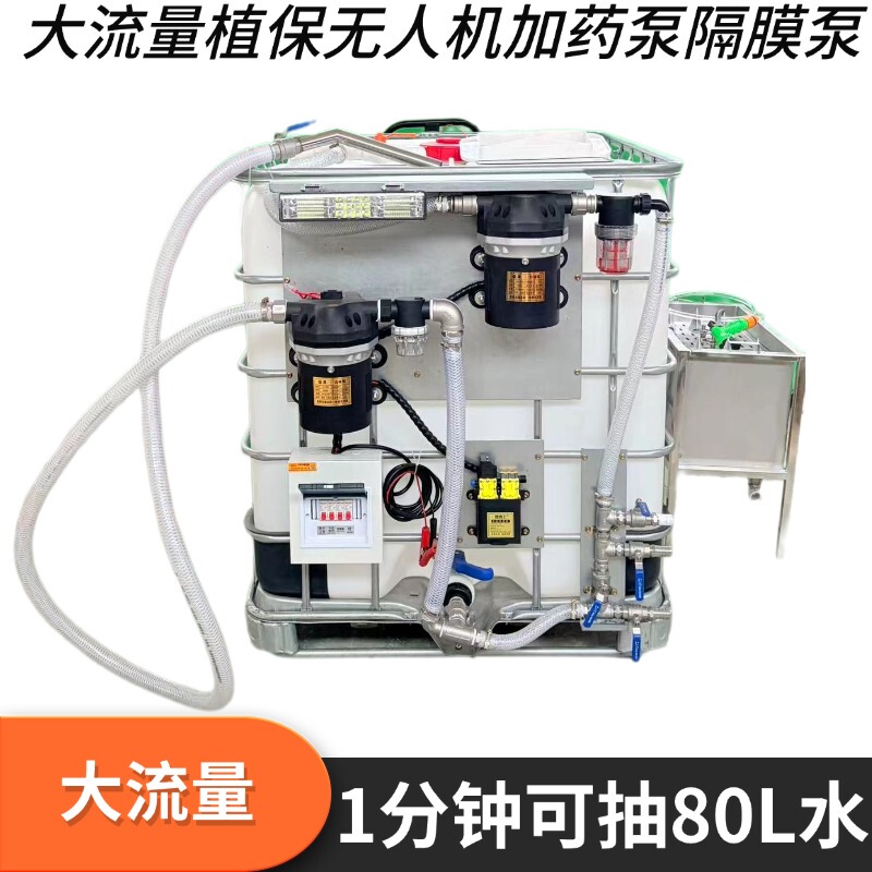 Agricultural Drone with a Mixing Tank for Spraying and Mixing Pesticides, Equipped with a Stainless Steel Mixing Box Agricultural Drone with a Mixing Tank for Spraying and Mixing Pesticides, Equipped with a Stainless Steel Mixing Box