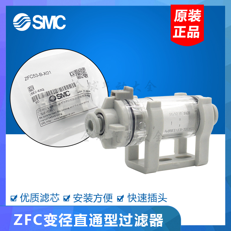 SMC pipe-type vacuum filter ZFC53-B-X02 ZFC75 ZFC76 ZFC77-B-X02 variable diameter