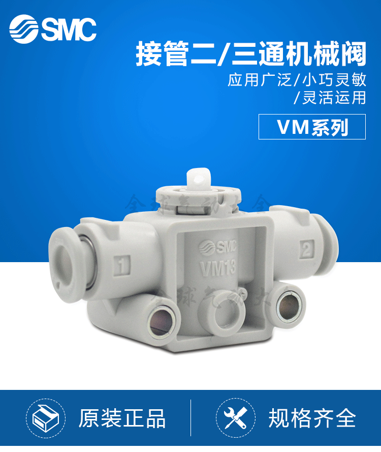 SMC气阀VM121F VM131F0600 01 02S 05 06S 08 33 34 30G R/B/Y 送码网