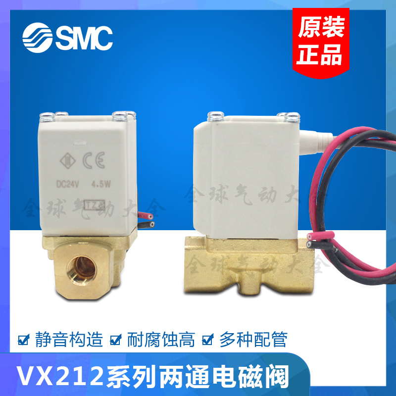 SMC two-way solenoid valve VX212AA BA CA DA EA FA HA JA KA LA MA NAXB normally closed