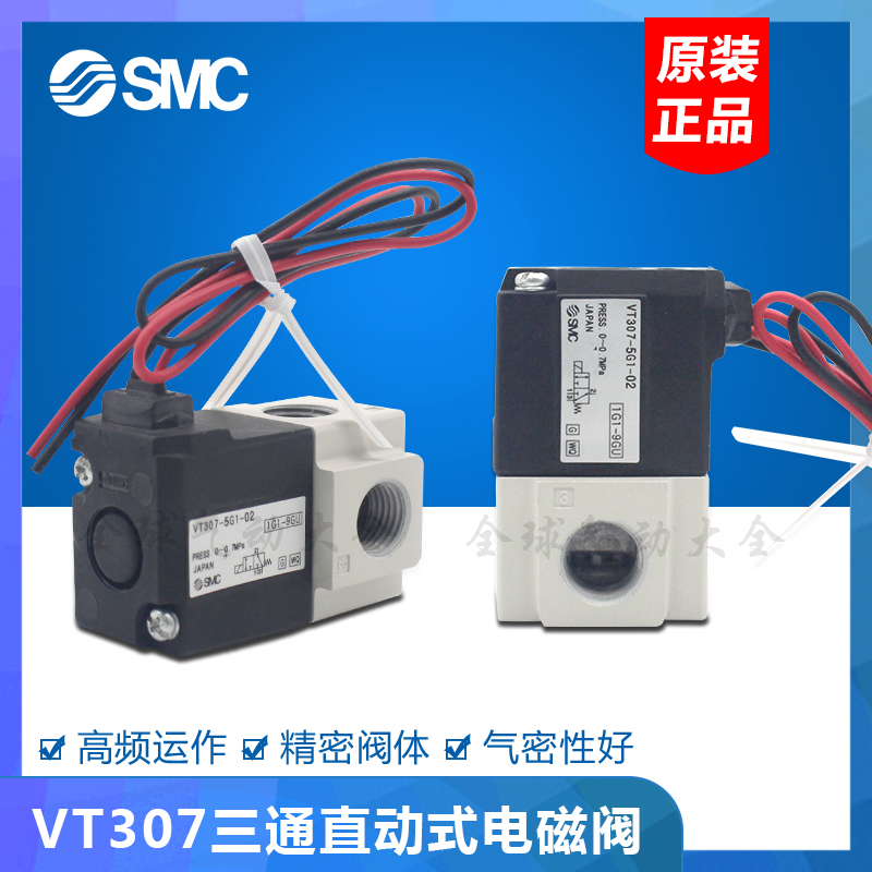 SMC solenoid valve VT307V-5G1-01 02 VT307V-3 4 6G1-01 02 VT307-5G1-02