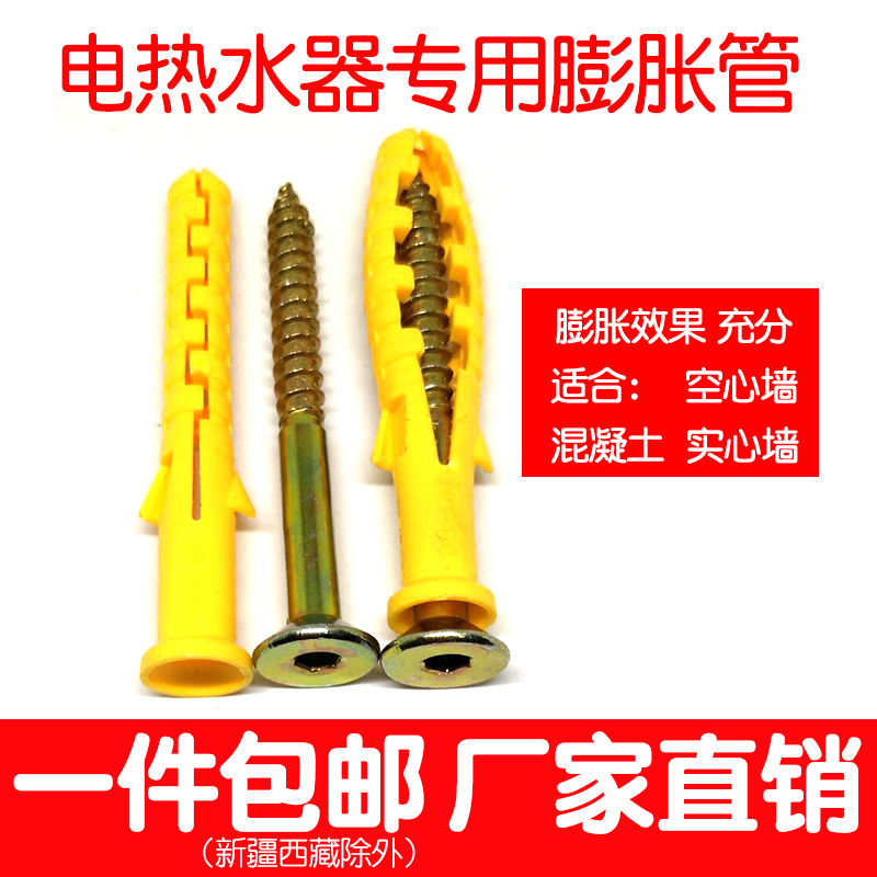 Electric water heater expansion screws 10 * 80 Midea Smith hanger Haier special plastic pipe tent