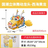 Западное море Хуанлонг