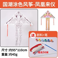 Феникс, воздушный змей