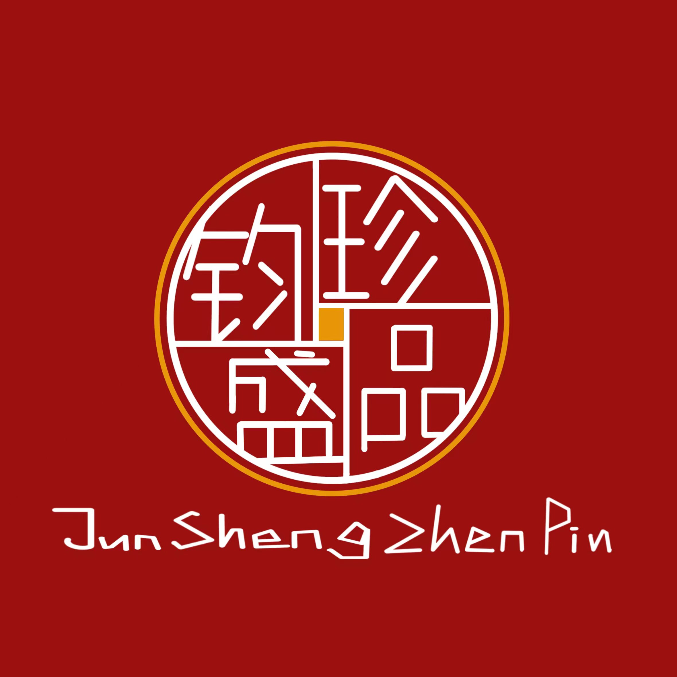 钧盛珍品商贸部的LOGO