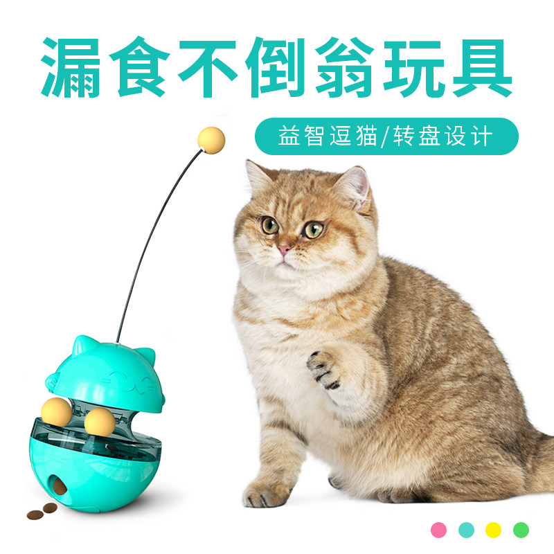 Cat toys tease cat stick leaks ball since hi cat snack snack swing ball feeder pet supplies