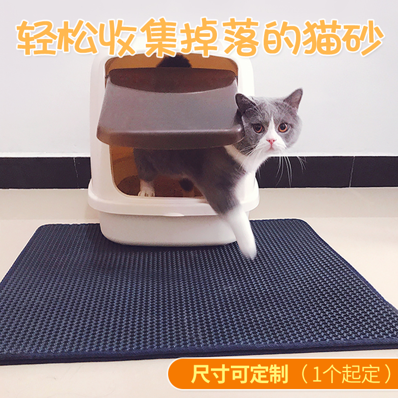 Cat Litter Mat Double detachable anti-splash cushion cat litter Cat Toilet anti-out Falling Sandmat Cat supplies-Taobao