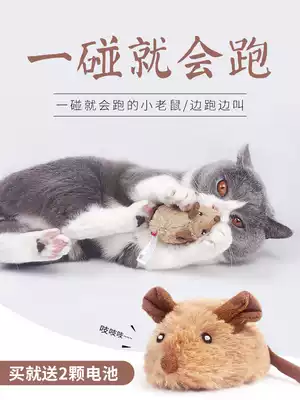 Cat toys self-Hi relief simulation voice plush smart cat stick automatic cat tease artifact electric mouse