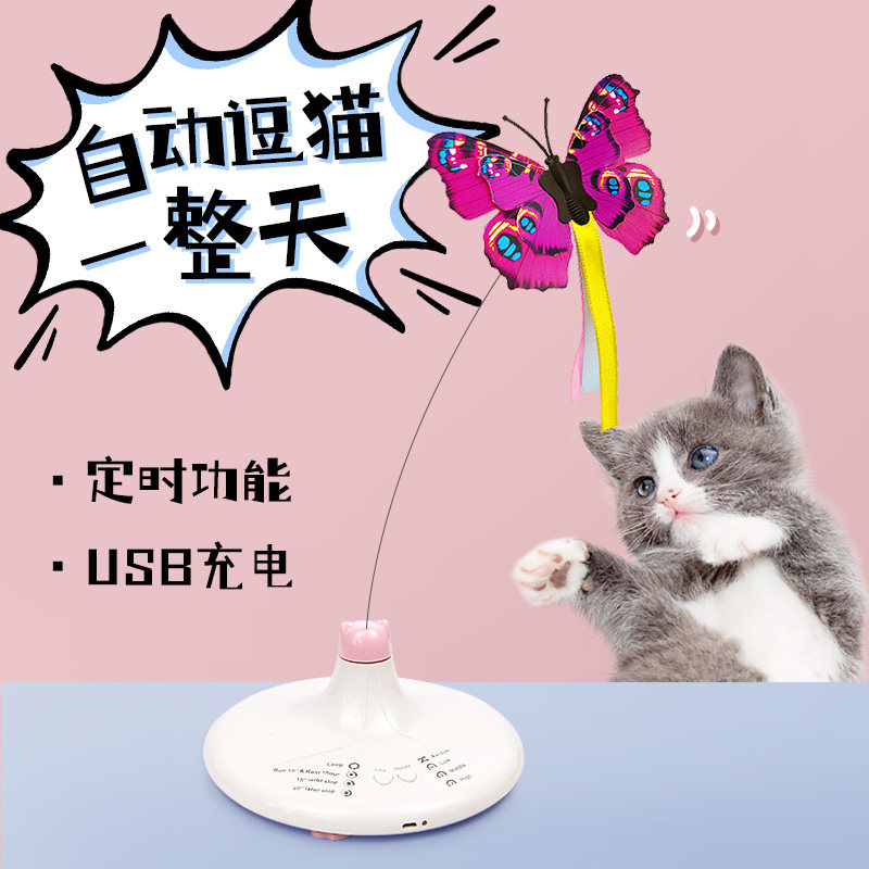 Cat Toy Self-Hi-Stifling God automatically smart teasing cat stick resistant to bite charging small cat turntable kitty electric butterfly