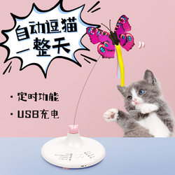 Cat Toy Self-Entertainment Boredom Relief Handy Gadget Automatic Smart Cat Teaser Stick Bite-Resistant Rechargeable Kitten Turntable Electric Butterfly for Cats