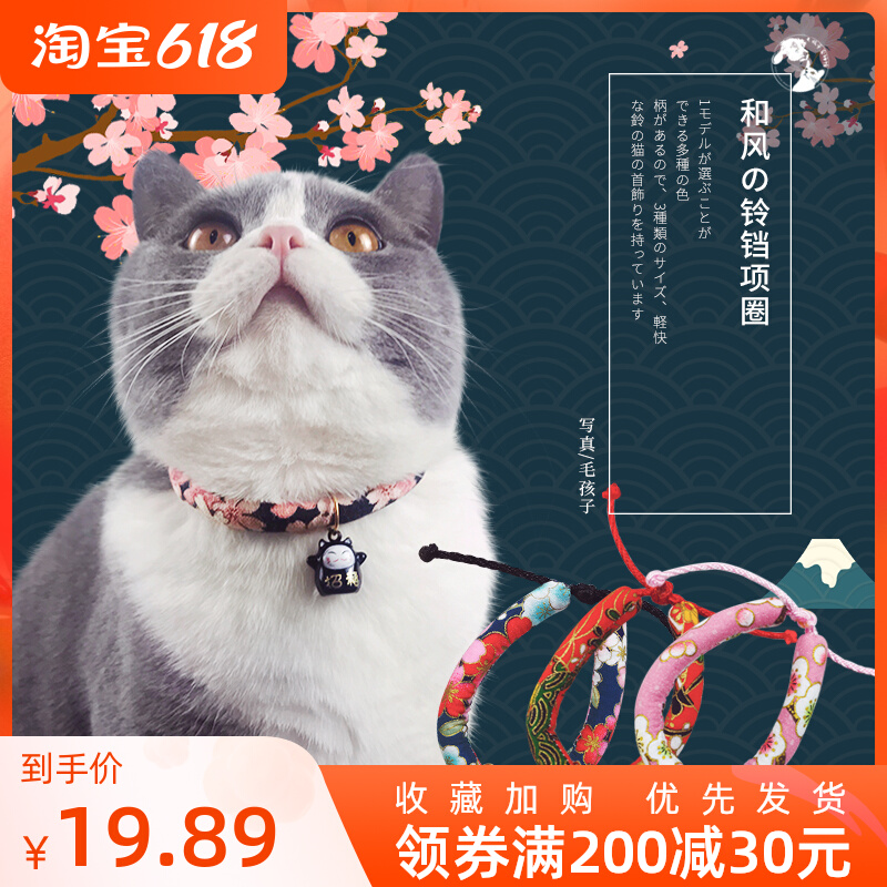 Day style and wind kitty bell Item Circle Cat Necklace Cat Necklace Teddy Bibong Puppy Neck Ring Cat pet Supplies