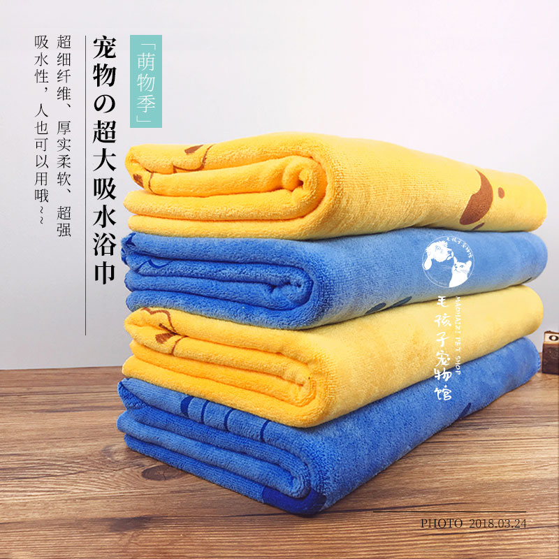Pet absorbent towel oversized padded dog cat bath quick-drying bath towel does not touch wool golden hair teddy supplies