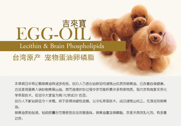 Bơ trứng nguyên chất của Đài Loan, lecithin, phòng chống bệnh ngoài da, tẩy lông, sản phẩm chăm sóc sức khỏe chó và mèo, phục hồi sau sinh 	sữa cho chó tốt