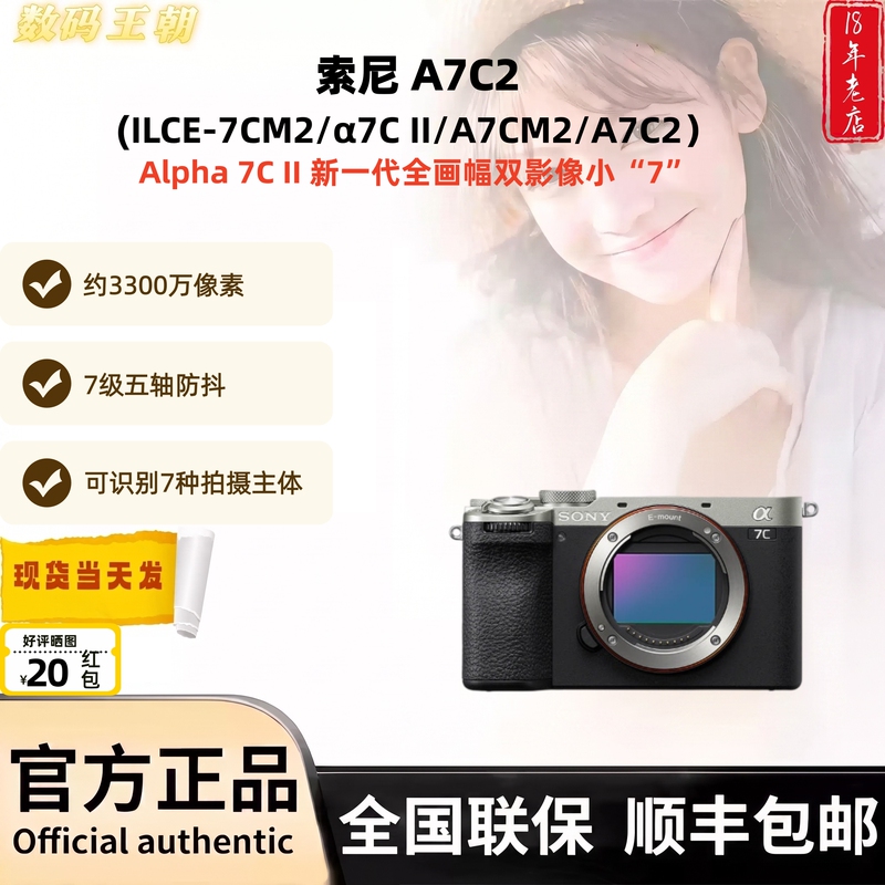 In Stock Sony Ilce-7Cm2 Full-Frame A7C2 A7Cm2 A7C Second-Generation Camera Sony A7C2 In Stock Sony Ilce-7Cm2 Full-Frame A7C2 A7Cm2 A7C Second-Generation Camera Sony A7C2