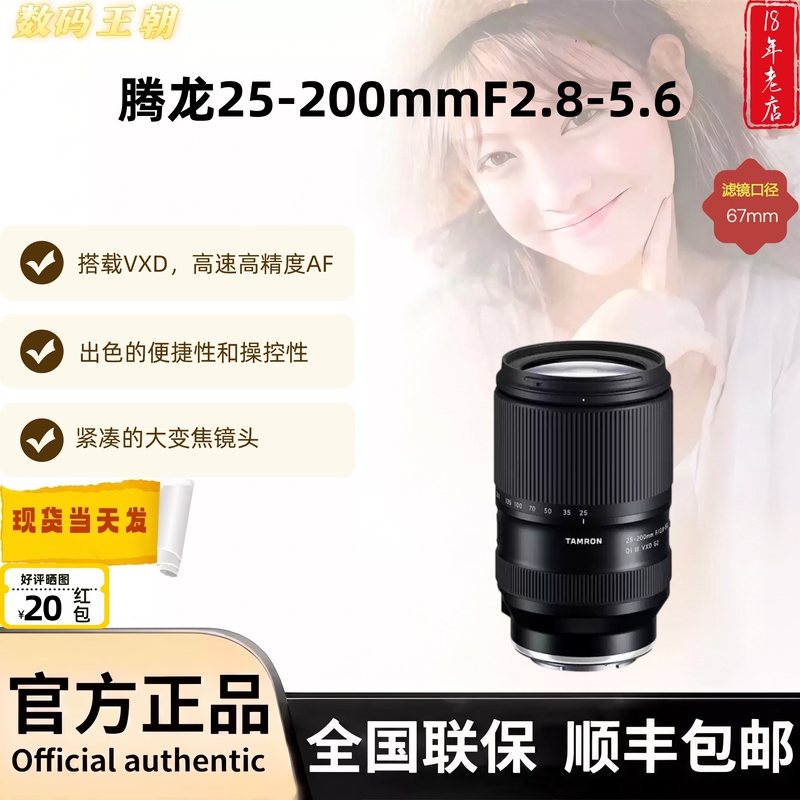 Brand New Tamron 28-200mm F2.8-5.6E Mount Full-Frame Telephoto Lens Tamron 28200 25200 Brand New Tamron 28-200mm F2.8-5.6E Mount Full-Frame Telephoto Lens Tamron 28200 25200