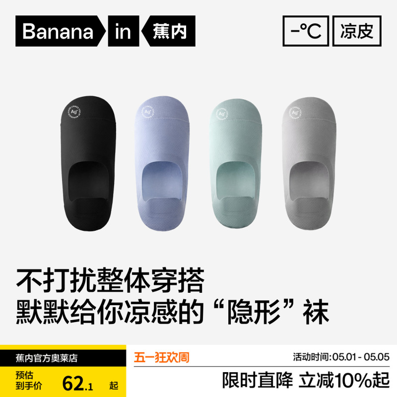 Antibacterial and Quick-Drying | Jiao Nei Liangpi 502Coolair Men's Invisible Boat Socks Are Sweat-Absorbent, Anti-Odor, Anti-Slip, and Won'T Slip Off.