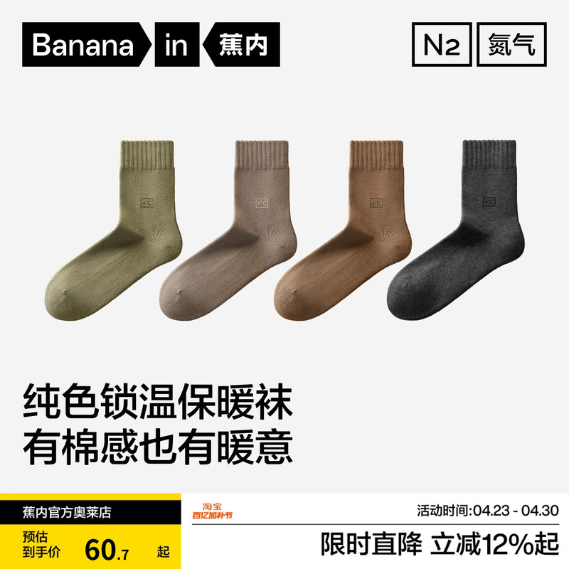 Lock in Heat and Keep Warm | Jiao Nei Thermal Three-Layer Men's Heated Mid-Calf Socks, Thickened with Fleece, Terry Loop, Sweat-Absorbent, Odor-Resistant Cotton Socks.