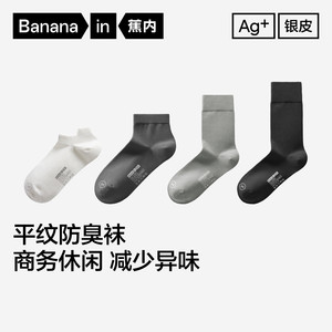Bananain 301S Men's Socks Antibacterial Sports Ankle Socks Business Thin Mid-Calf Sweat-Absorbing Odor-Resistant No-Show Socks Cotton 5 Pairs Summer