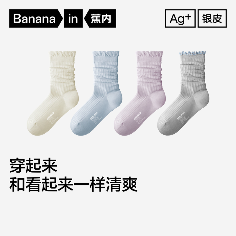 4 Pairs | Bananain Silver Leather 303Air Women's Socks 10A Antibacterial Lightweight Lace Ruffle Cute Breathable Daily Long Socks 4 Pairs | Bananain Silver Leather 303Air Women's Socks 10A Antibacterial Lightweight Lace Ruffle Cute Breathable Daily Long Socks